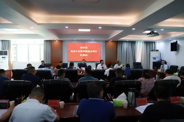 会东门户网|会东县召开北拓片区规划暨重点项目汇报会插图
