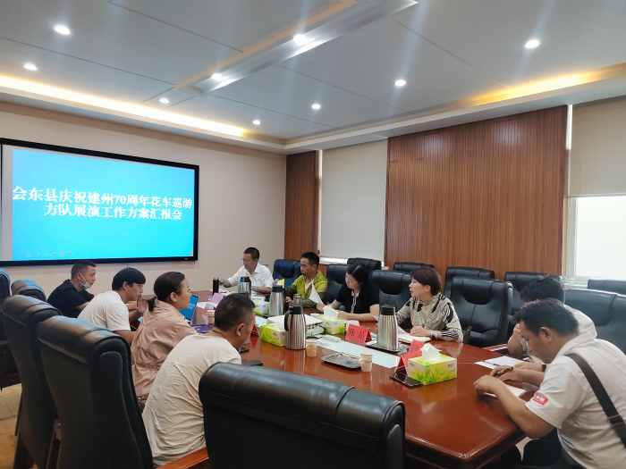 会东资讯|会东动态：召开鲹鱼河拦河坝升级改造设计汇报会等！-会东网