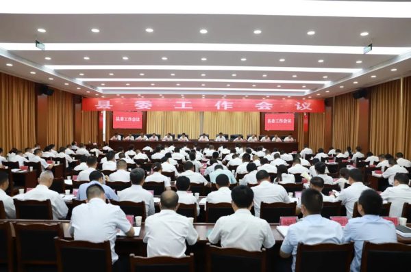 会东资讯|8月10日，会东县委工作会议召开