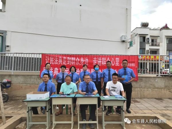 会东县积极开展民法典及民事检察宣传活动插图2