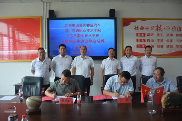 【动态】会东县职业技术学校汽修专业中高企联合培养战略协议签约插图