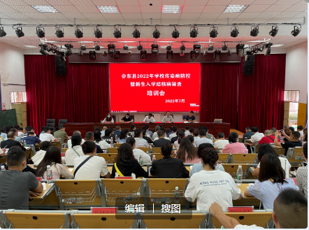 会东县举办2022年新生入学结核病筛查培训会插图