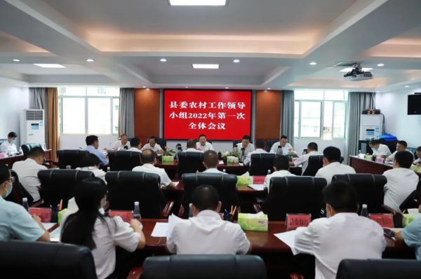 会东县委农村工作领导小组召开-会东网
