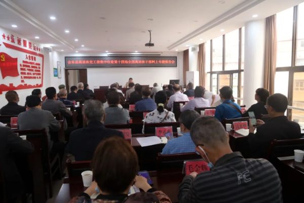 会东县引导离退休干部深入学习领会党史军史插图
