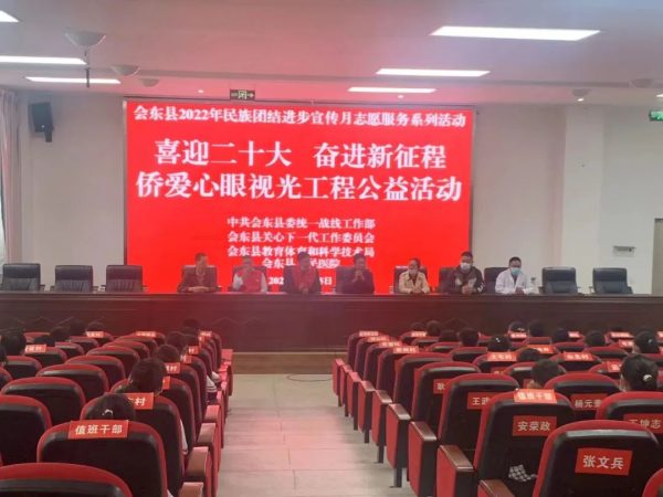 会东县新闻资讯动态，会东网在线快讯在线插图