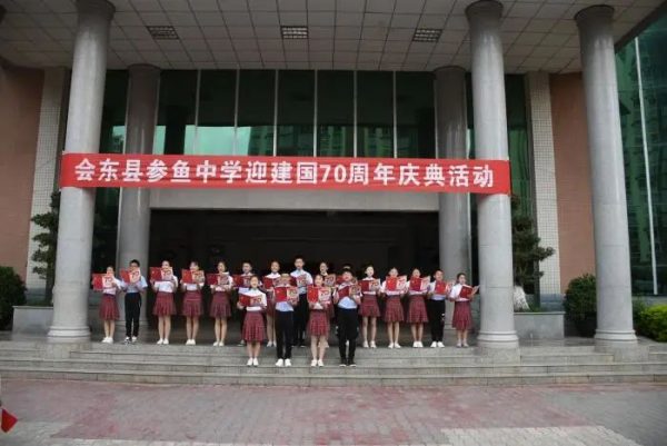 会东县参鱼中学插图4