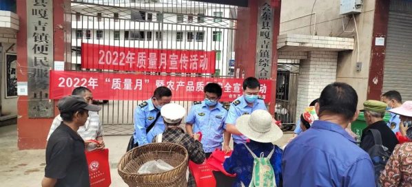 会东县市场监督管理局插图