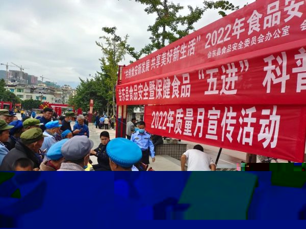 会东市场监管最新动态，会东市场监管最新消息插图23