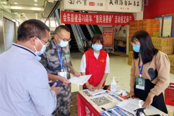 大凉山会东县是不是少数民族？插图