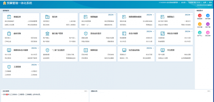 会东门户网|会东县70年来风雨兼程创业发家历程插图2 会东门户网|会东县70年来风雨兼程创业发家历程插图2