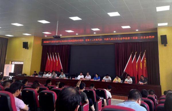 会东县认真学习贯彻习书记来川视察重要指示插图