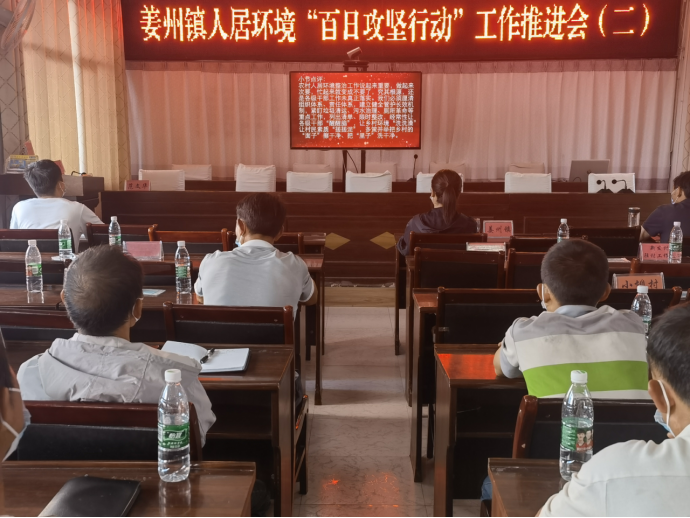 会东姜州镇整治暨市容市貌提升百日攻坚行动插图5