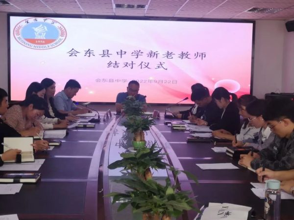 川滇明珠|会东县教育资讯