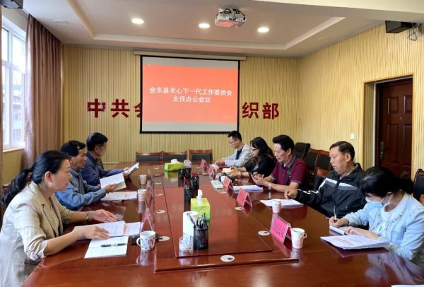会东县关心下一代工作委员会召开主任办公会-会东网