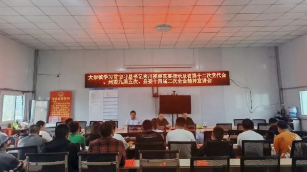 会东门户网|大崇镇：积极探索“151”党建工作模式-会东网