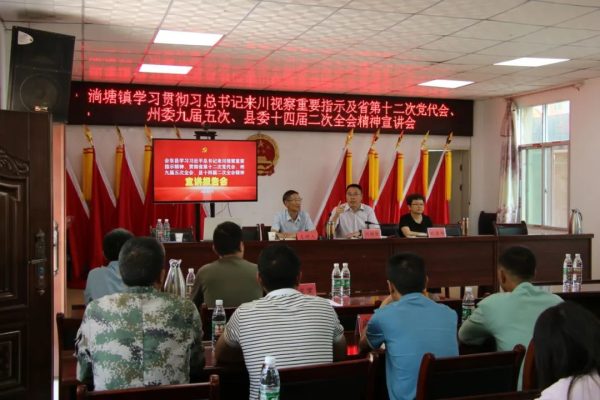 川滇明珠资讯|会东淌塘镇最新动态-会东网