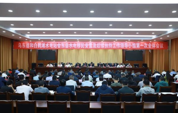 中国会东门户网|乌东德和白鹤滩水电站会东县水电移民安置