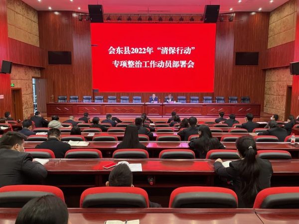 会东门户网|会东县新闻资讯在线