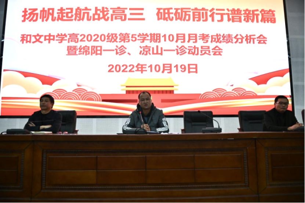 会东和文中学最新消息-会东网