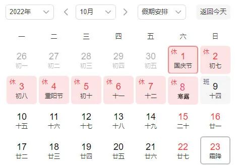 川滇明珠官网,会东县大桥中学2022年国庆节放假通知
