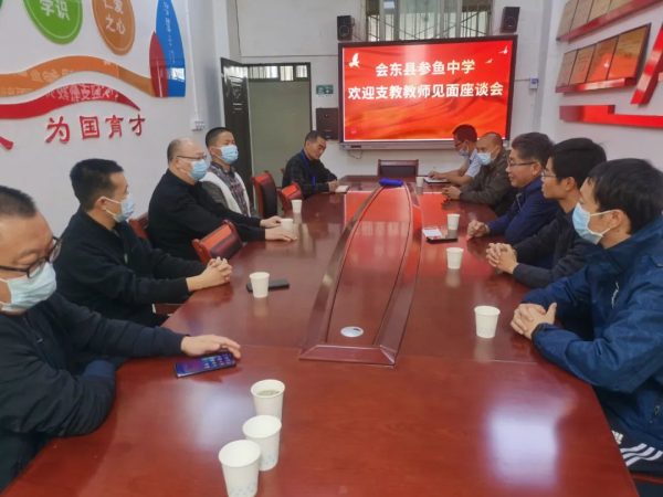 会东参鱼中学消息插图1