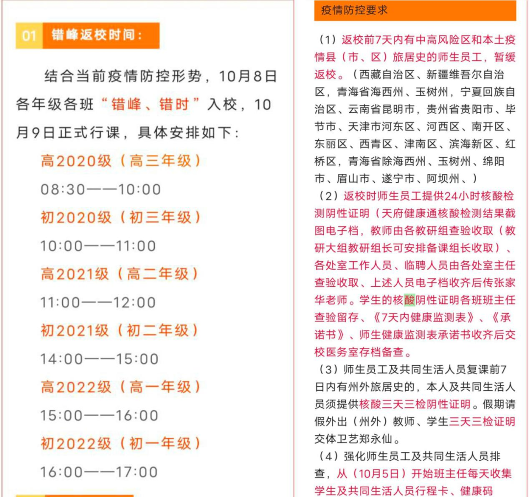 会东和文中学、会东县和文中学最新消息插图3