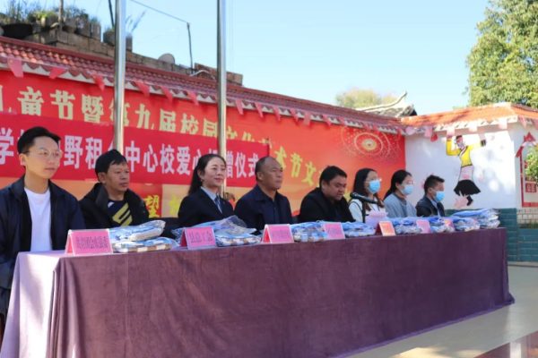 会东南山实验学校到野租乡中心校开展爱心捐赠活动插图