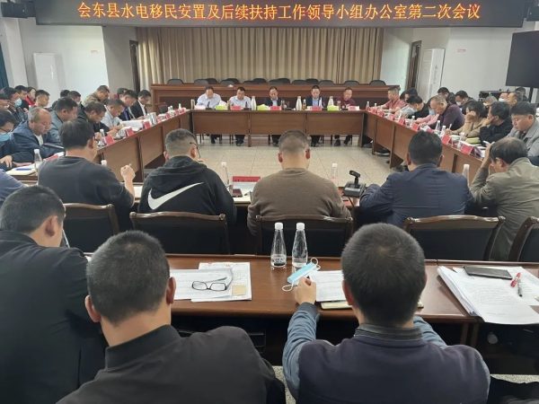 会东网动态，会东县水电移民安置及后续最新消息插图