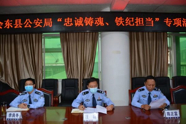 川滇明珠|会东县公安局最新动态插图1