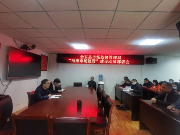 会东县市场监督管理局最新动态-会东网