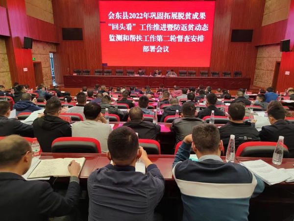 会东网|会东县2022年巩固拓展脱贫成果-会东网