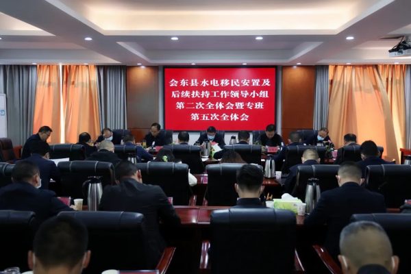 会东县水电移民安置及后续扶持工作领导小组会议-会东网