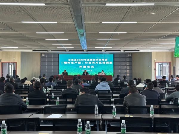 会东网，11月16日，会东县2022年高素质农民培训会-会东网