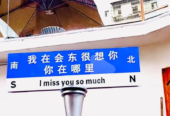 川滇明珠动态,一起去会东瓦房别院怀念老家情怀!插图 川滇明珠动态,一起去会东瓦房别院怀念老家情怀!插图