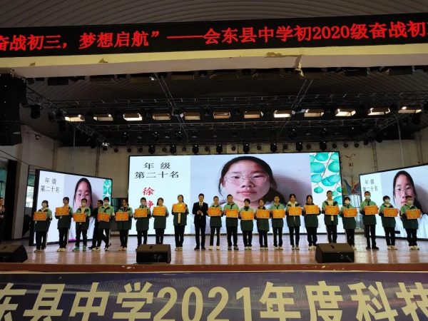 会东网|会东县中学最新消息插图1 会东网|会东县中学最新消息插图1