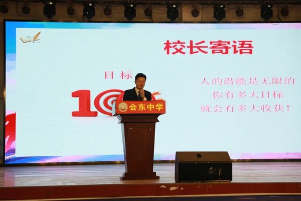 会东网|会东县中学最新消息插图2 会东网|会东县中学最新消息插图2