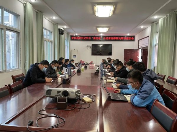 会东网动态，12月9日，会东县委书记手书“周清单”中提请统筹解决事项座谈会召开-会东网