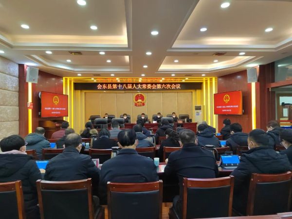 川滇明珠,12月27日,会东县人大常委会召开第15次党组会插图 川滇明珠,12月27日,会东县人大常委会召开第15次党组会插图