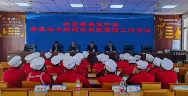 会东网报道，12月6日，参鱼中学召开食堂食品安全培训会议插图