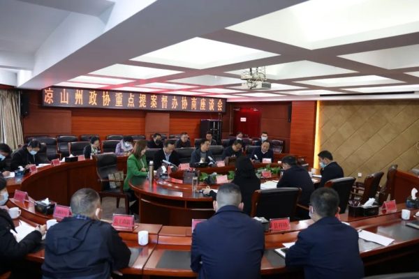 会东网根据媒体报道得知，12月6日，州政协到会东县开展重点提案督办协商插图