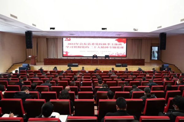 会东网报道，12月9日，会东县委书记环江红到县委党校全体学员交流插图