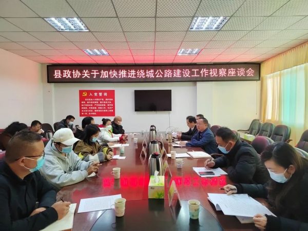 会东网，12月7日，会东县政协组织部分州县政协委员消息-会东网