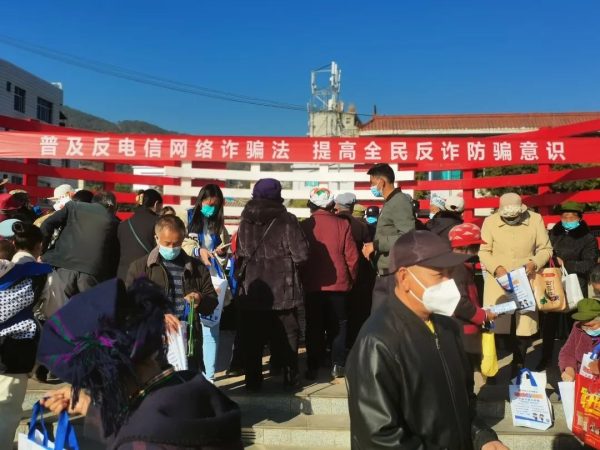 会东网报道，12月8日，会东县公安局刑侦大队开展《反电信网络诈骗法》活动-会东网