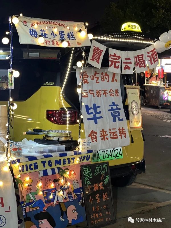 会东网报道，12月9日，成都蚂蚁物流园殷家林夜市正在招募摊主-会东网