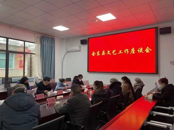 会东网，12月22日，我县召开会东县文艺工作座谈会-会东网
