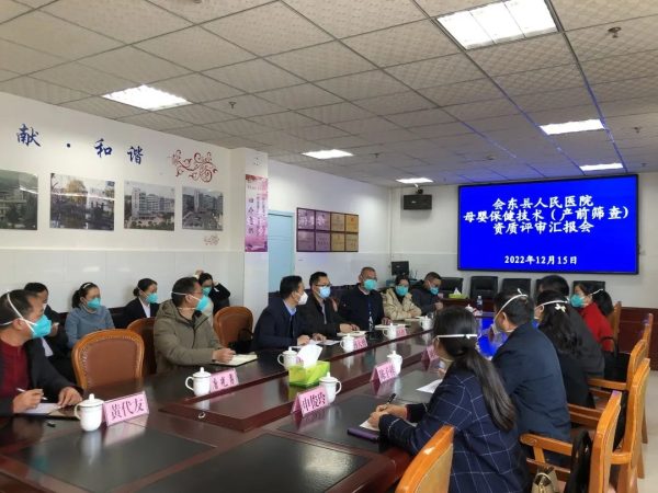 川滇明珠，12月15日，攀枝花市妇幼保健院专家组到会东县人民医院调研-会东网