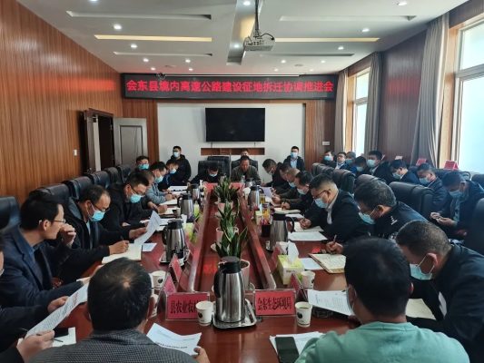 会东网，11月30日，刘正斌主持召开会东县境内高速公路推进会。插图