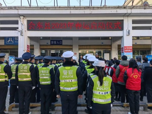 会东动态，1月6日，会东县2023年春运正式启动-会东网
