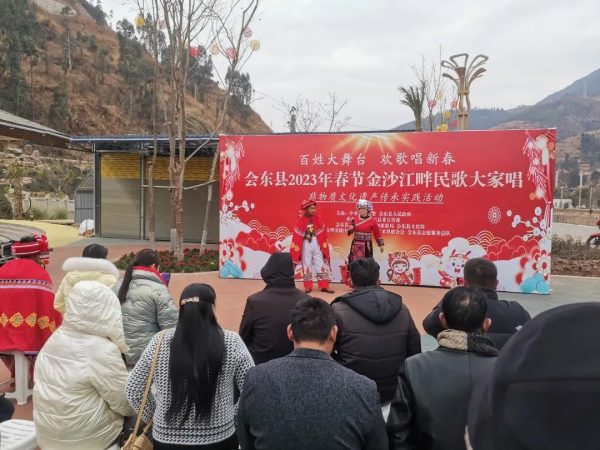 会东官网，会东县2023年新春非遗娱乐活动插图