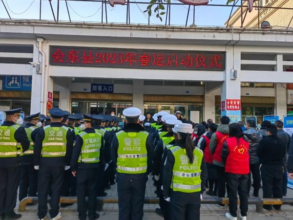 会东网1月6日，会东县举行2023年春运启动仪式-会东网